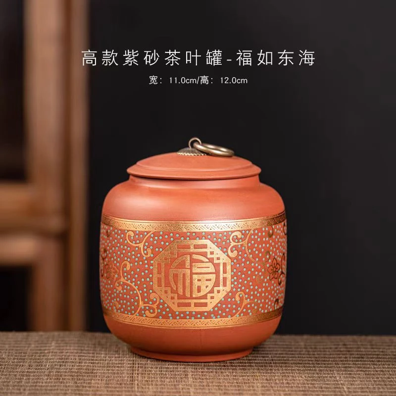 紫砂茶叶罐普洱醒茶罐干果密封罐家用储物罐陶瓷收纳盒x159