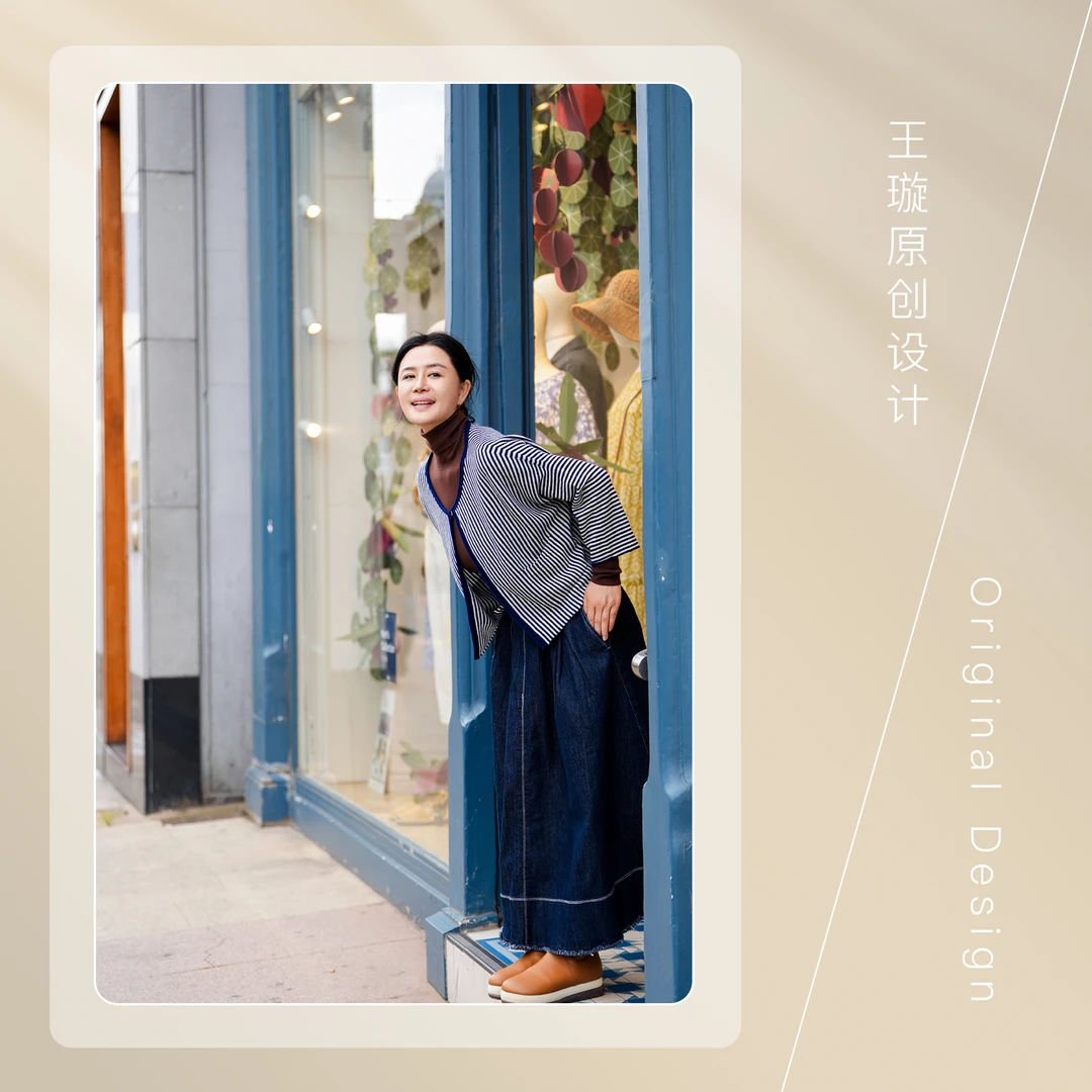 璇知物素慕开衫王璇原创设计