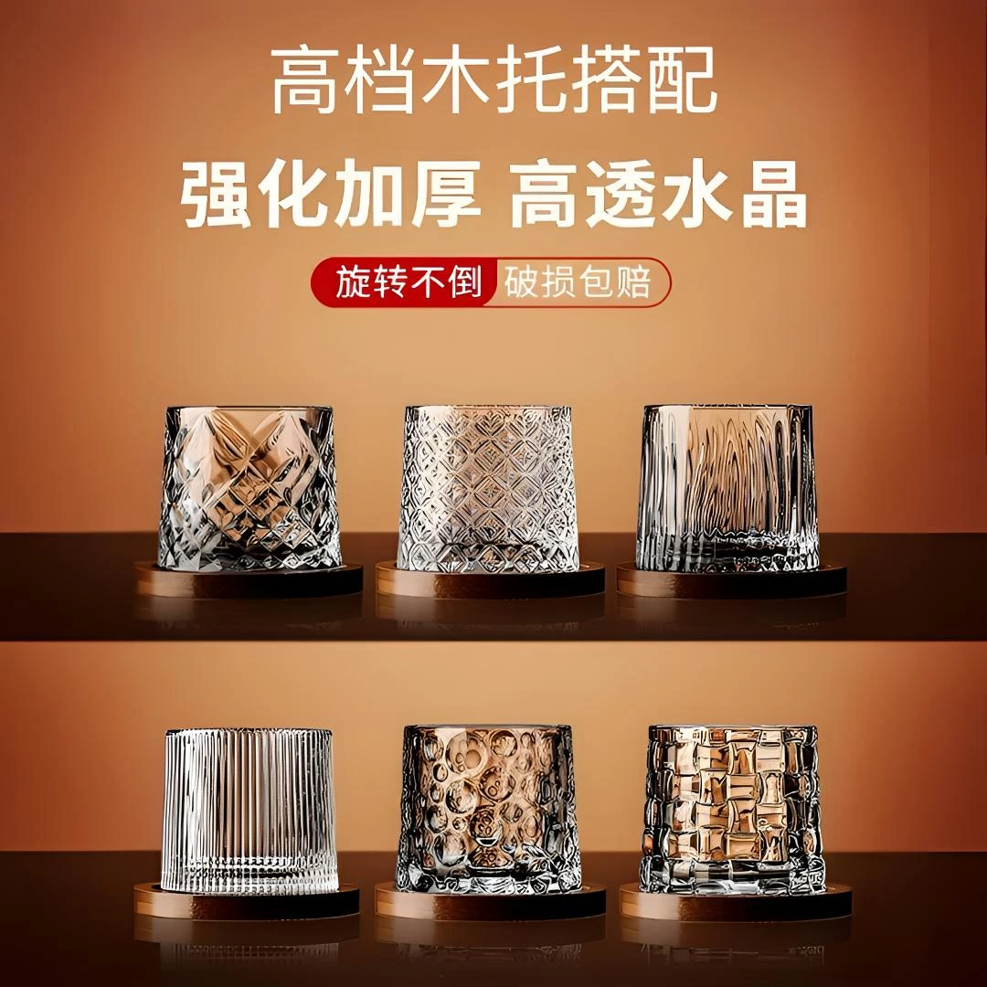 威士忌酒杯洋酒杯轻奢高端水晶玻璃不倒翁家用旋转啤酒杯子带杯垫
