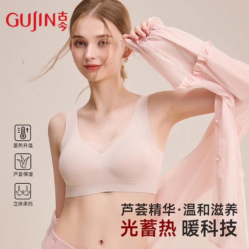 古今宽肩带竖条纹无痕文胸立体承托丝滑亲肤亲和柔软秋冬女士内衣