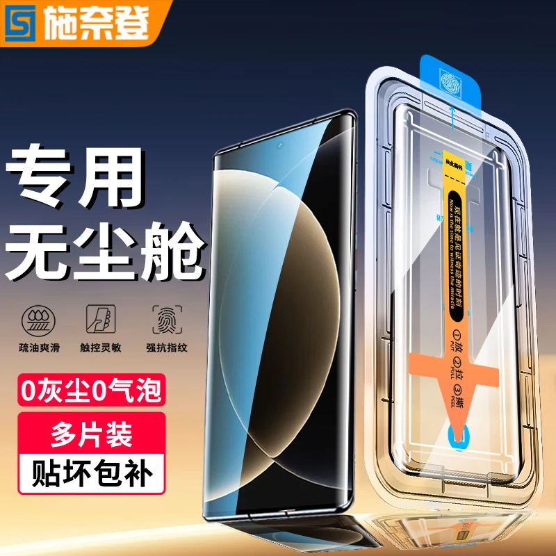 适用小米15Ultra无尘舱防窥钢化膜15Pro/14Pro/13Pro防指纹手机膜