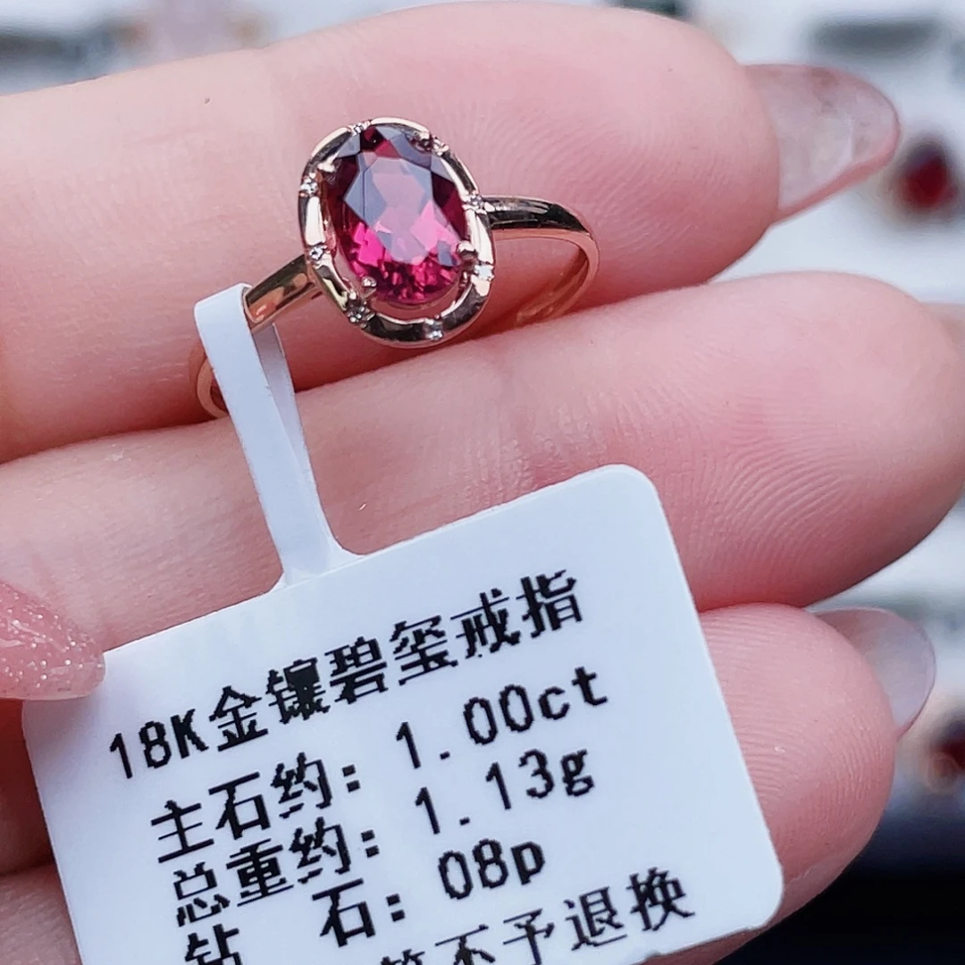 18K金镶嵌戒指碧玺