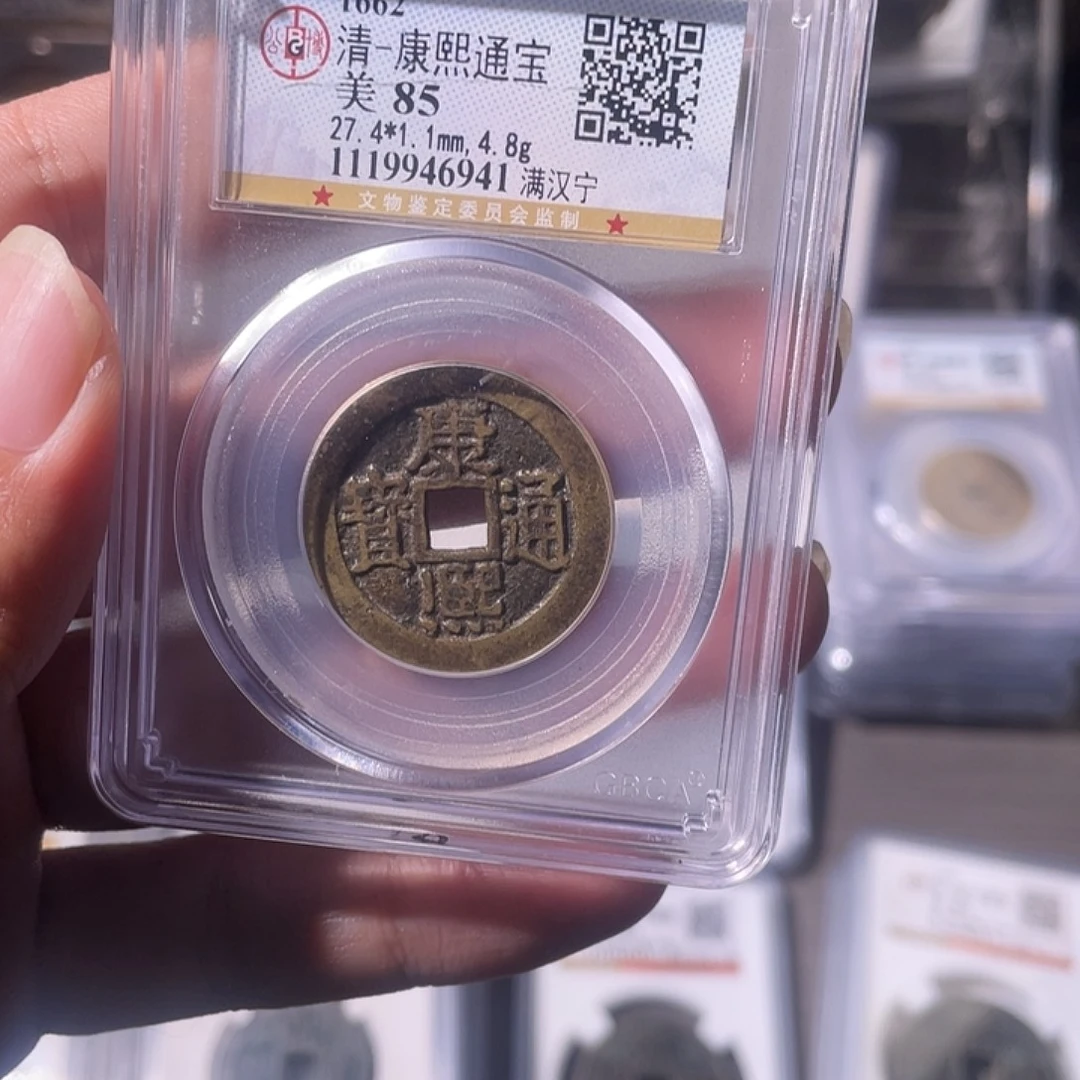 铜CD评级封装盒子币一个6941
