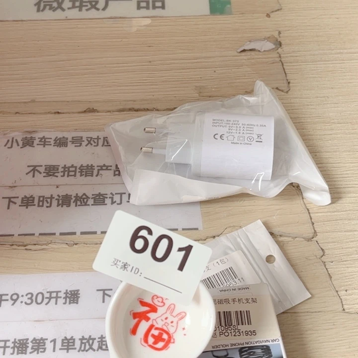 闪购商品…………………………
