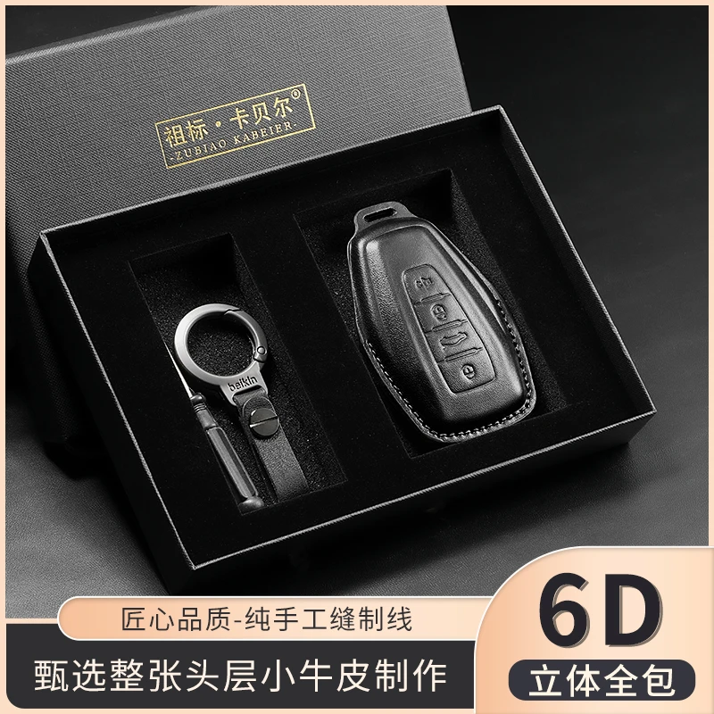 适用于吉利博越缤越帝豪GS远景S1X3X6专车专用头层真皮钥匙保护套