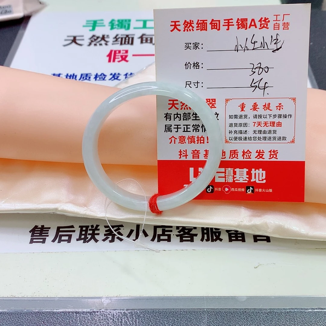翡翠手镯未镶嵌?****翡翠