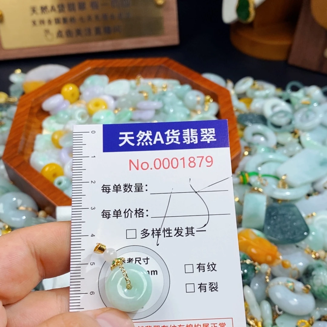 颈饰未镶嵌翡翠1879