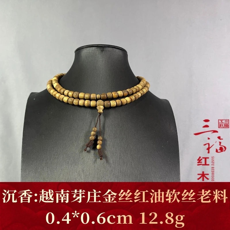 103228 越南芽庄金丝红油软丝老料 沉香