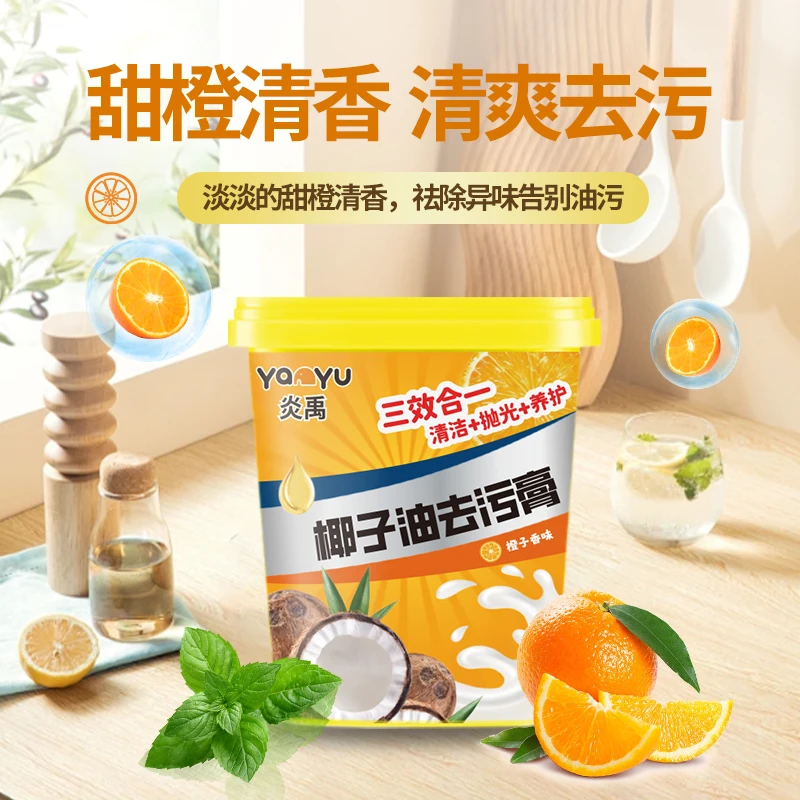 【厨卫好物】强力椰子油去污清香型浴室玻璃地板砖家具抛光家用清洁