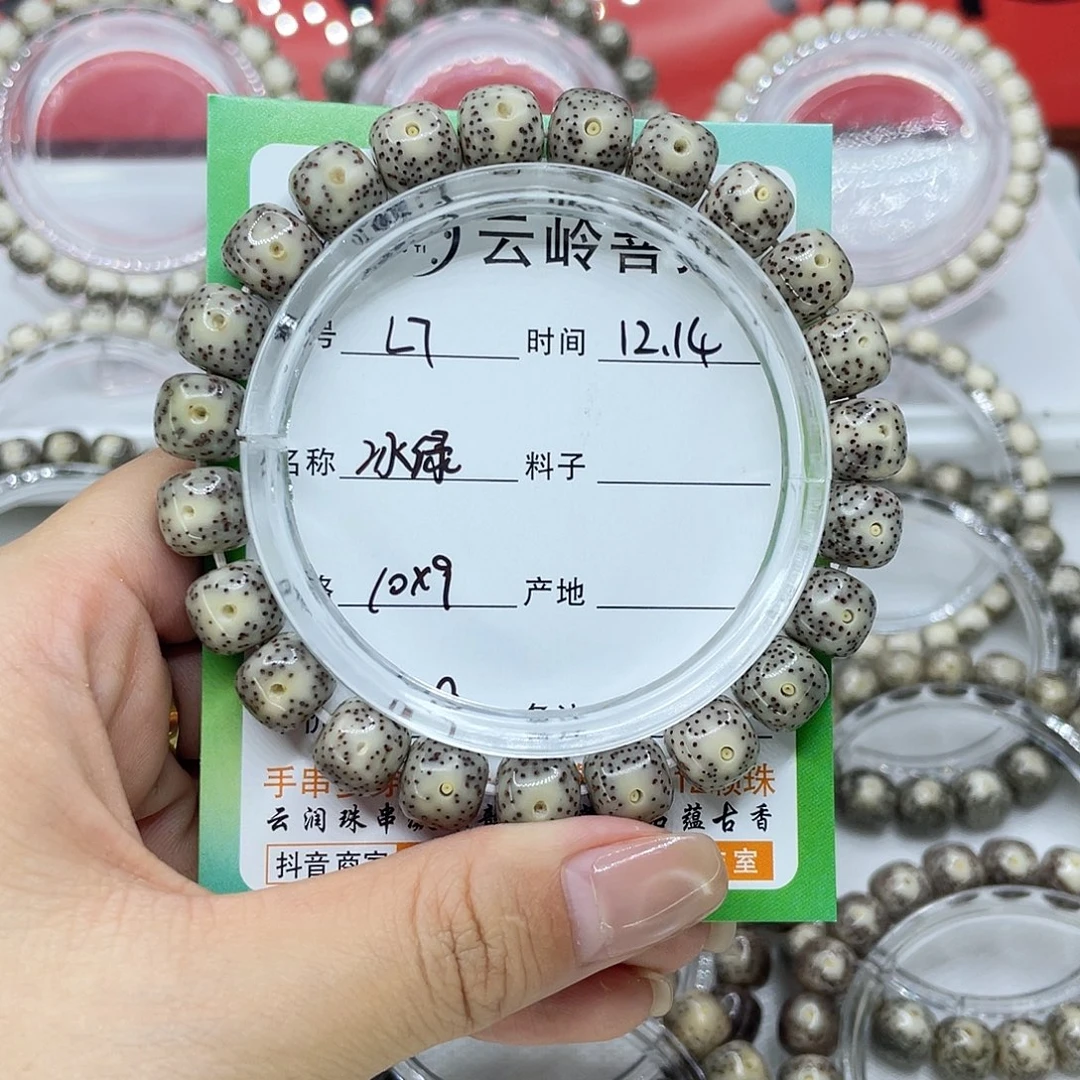 吊坠星月菩提7冰绿