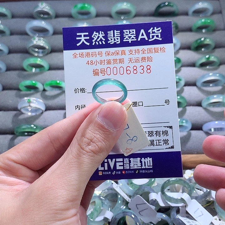 翡翠戒指未镶嵌翡翠