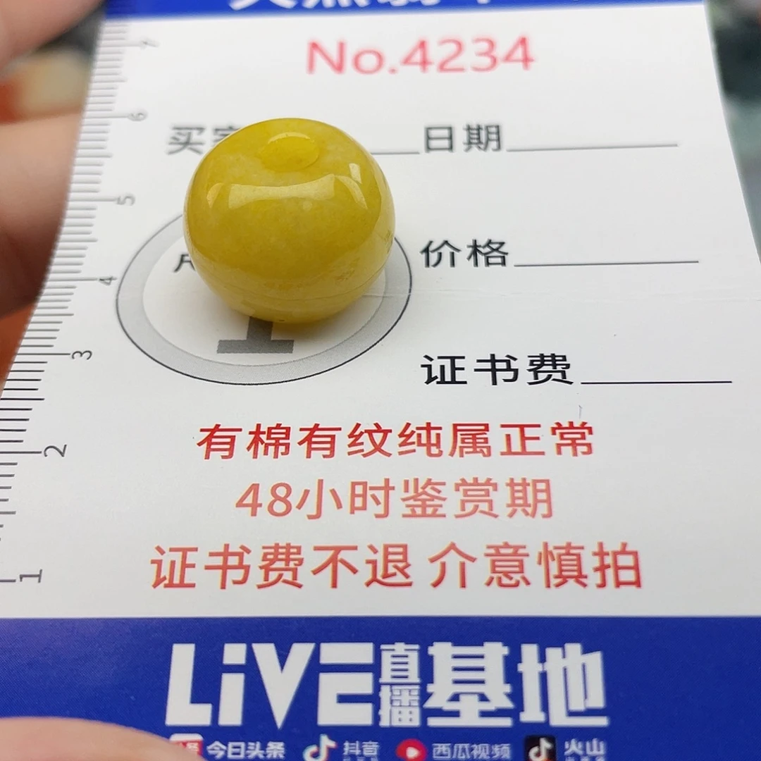 翡翠未镶嵌挂件4234