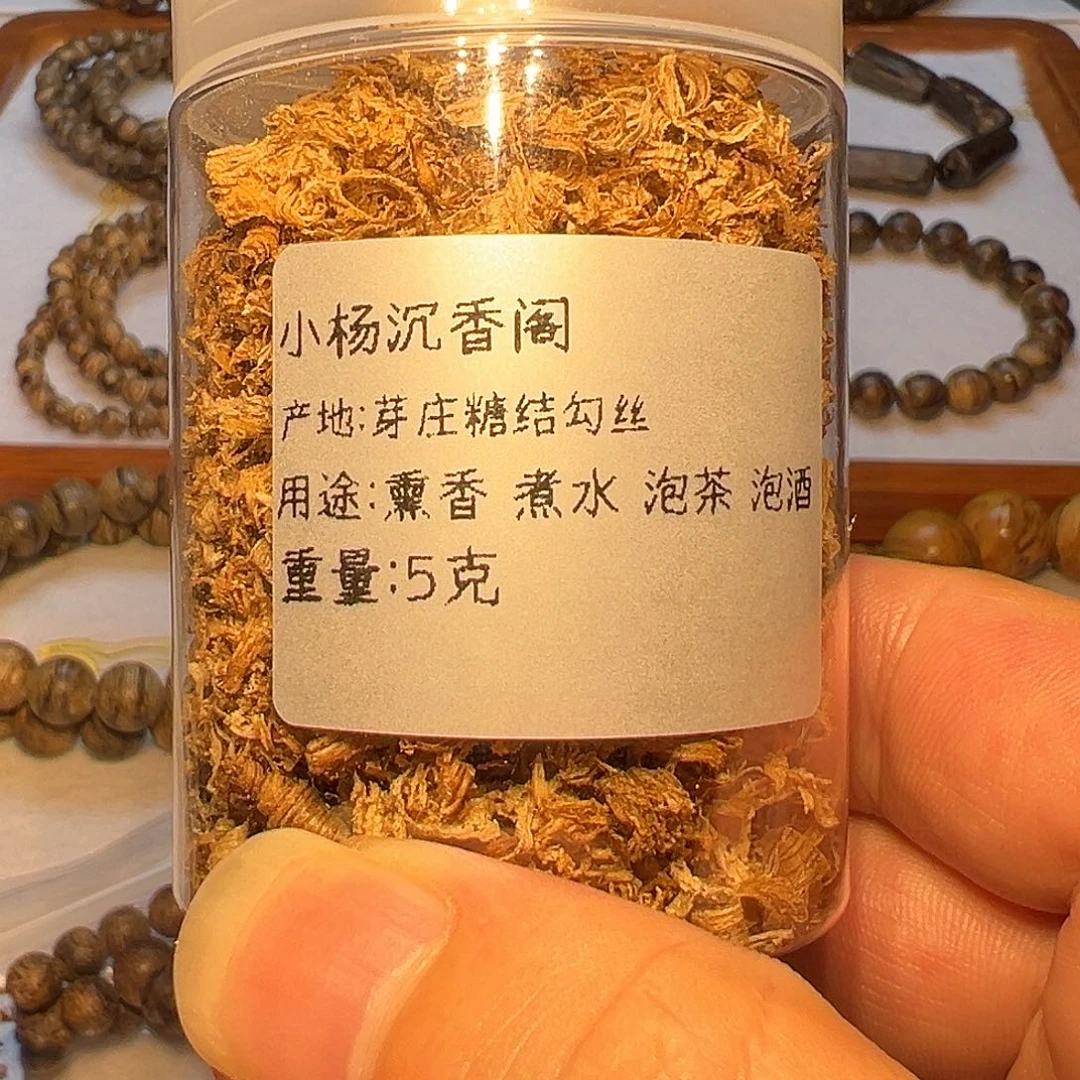 沉香沉香碎屑芽庄