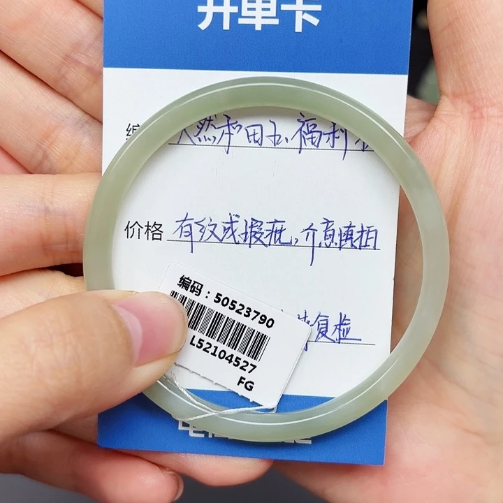 和田玉未镶嵌手镯3790