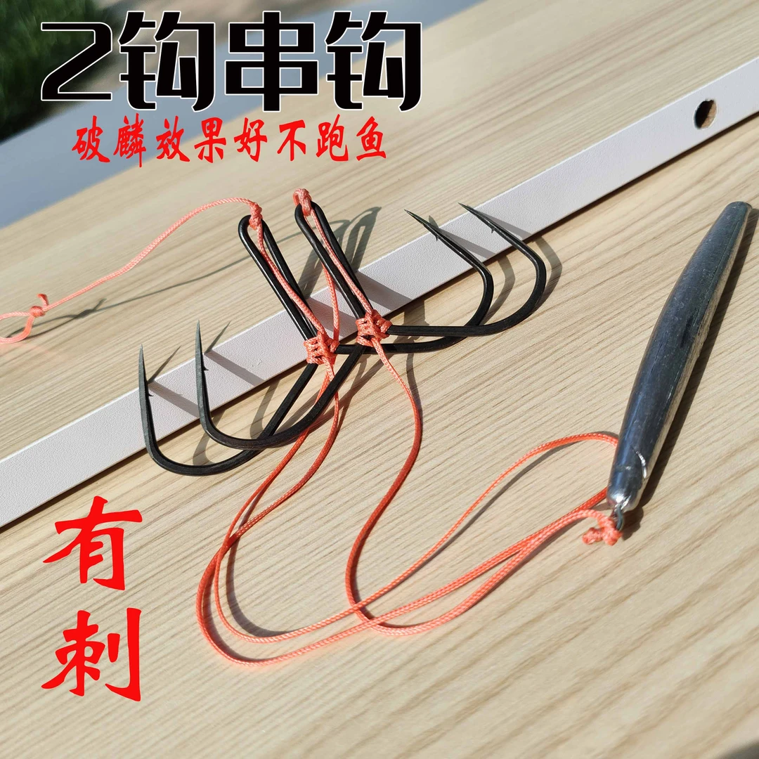 绑好的有刺大号蝴蝶串钩二爪锚鱼钩线组套装鲢鳙大头鱼串钩带倒刺