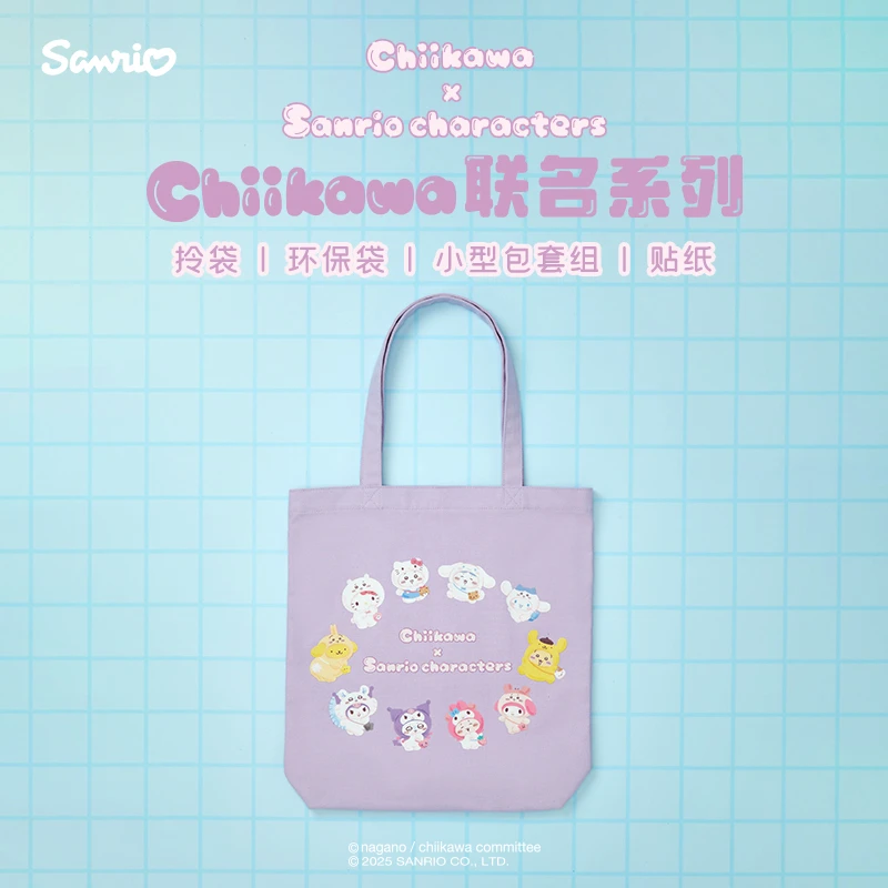 Sanrio三丽鸥Chiikawa联名系列玉桂狗拎袋环保袋小型包套组贴纸