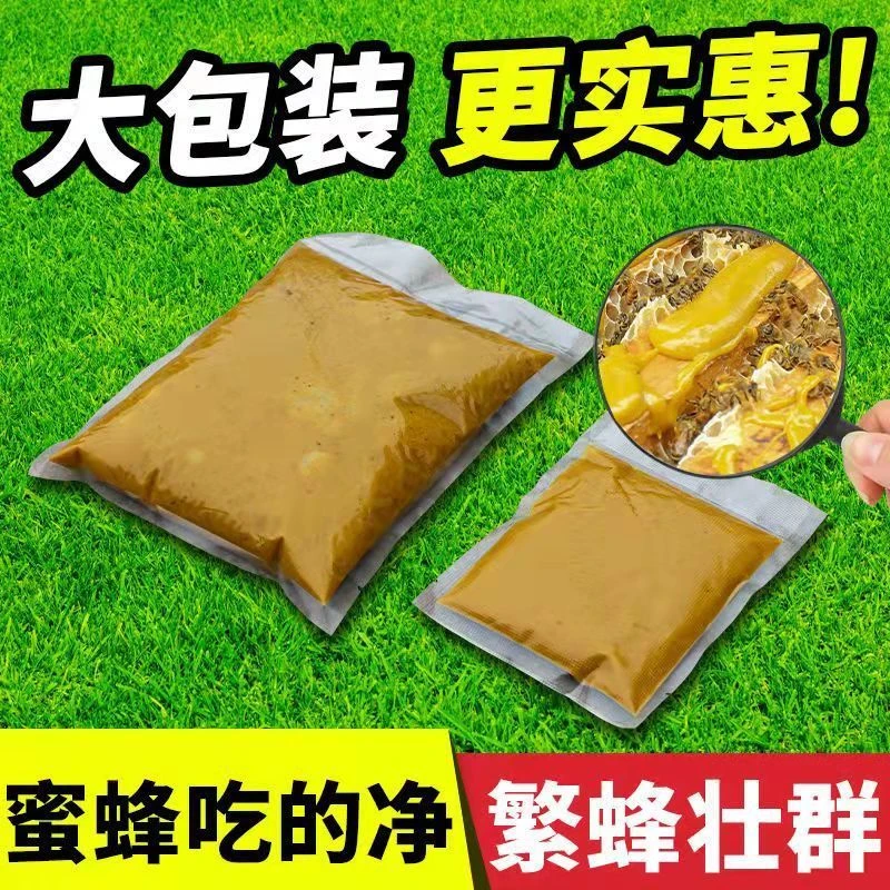 花粉浆喂蜜蜂花粉蜂粮蜜蜂饲料中意蜂专用发酵蜂粮喂蜂代用花粉
