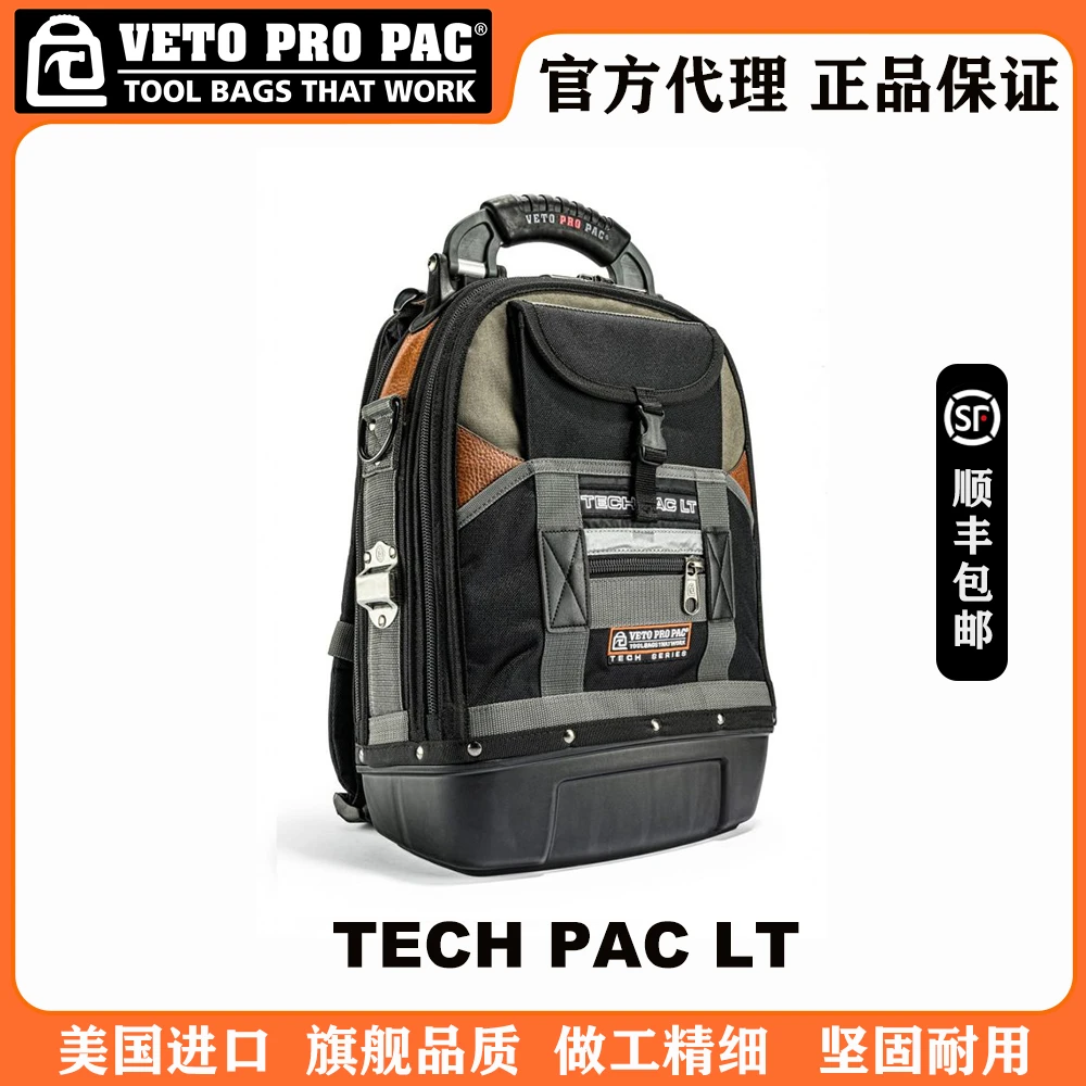 VETO PRO PAC工具包TECH PAC LT笔记本+工具背包双肩包