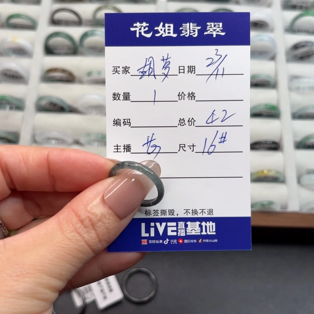 未镶嵌戒指翡翠胡****.翡翠