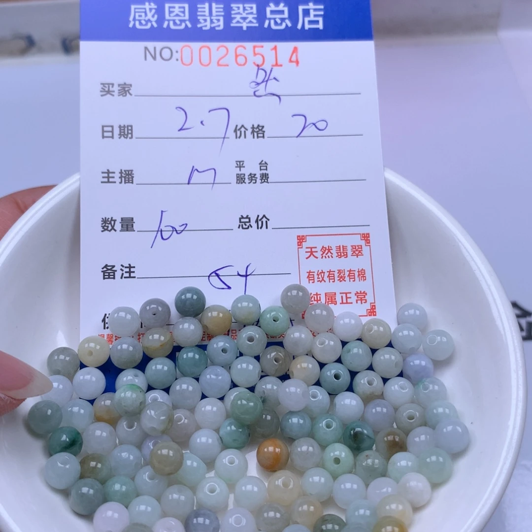 翡翠手链足铂镶嵌?*?