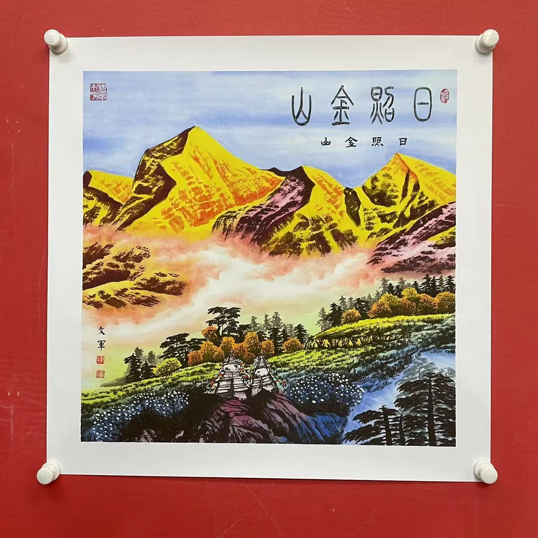 《日照金山》郭文军作品