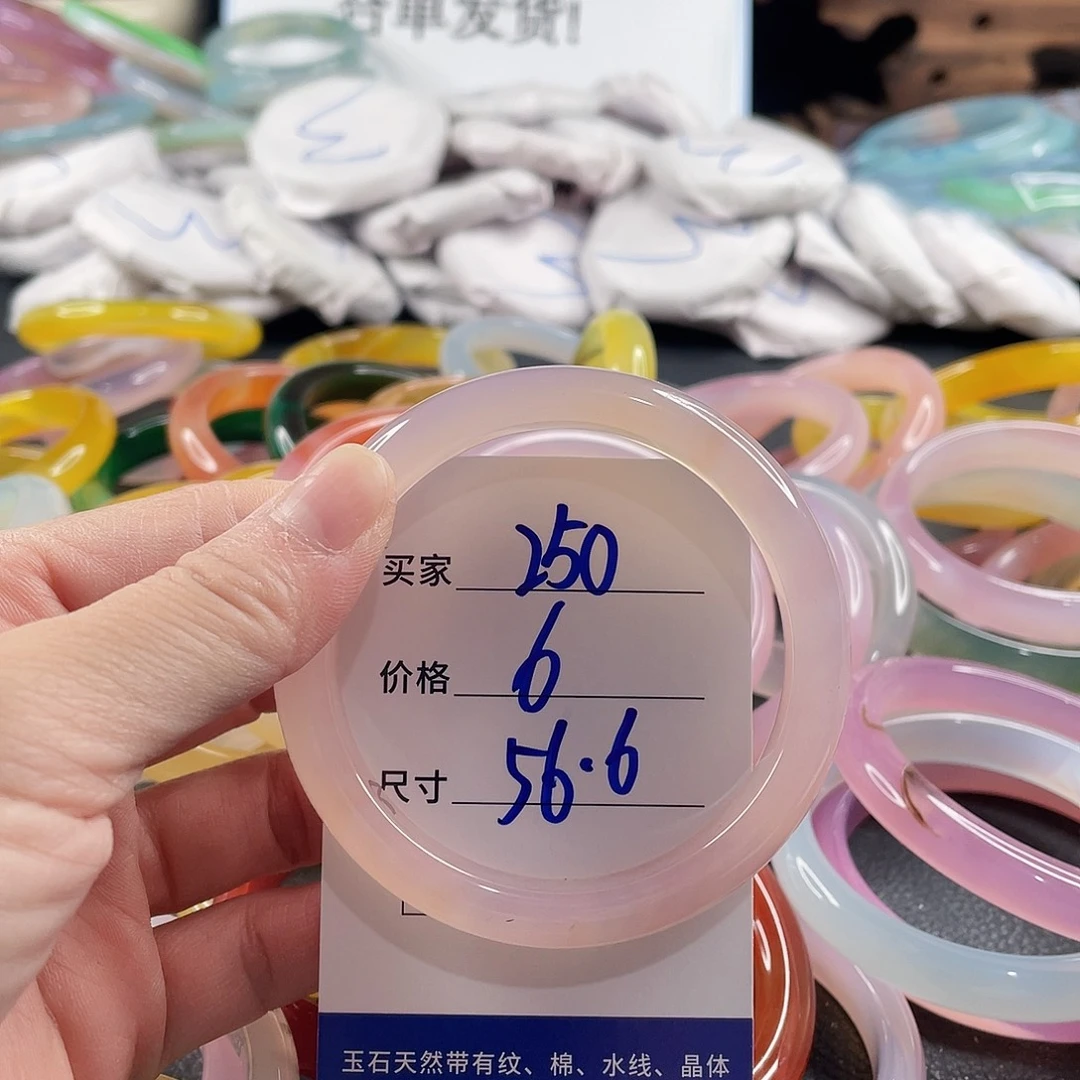 玛瑙/玉髓未镶嵌手镯