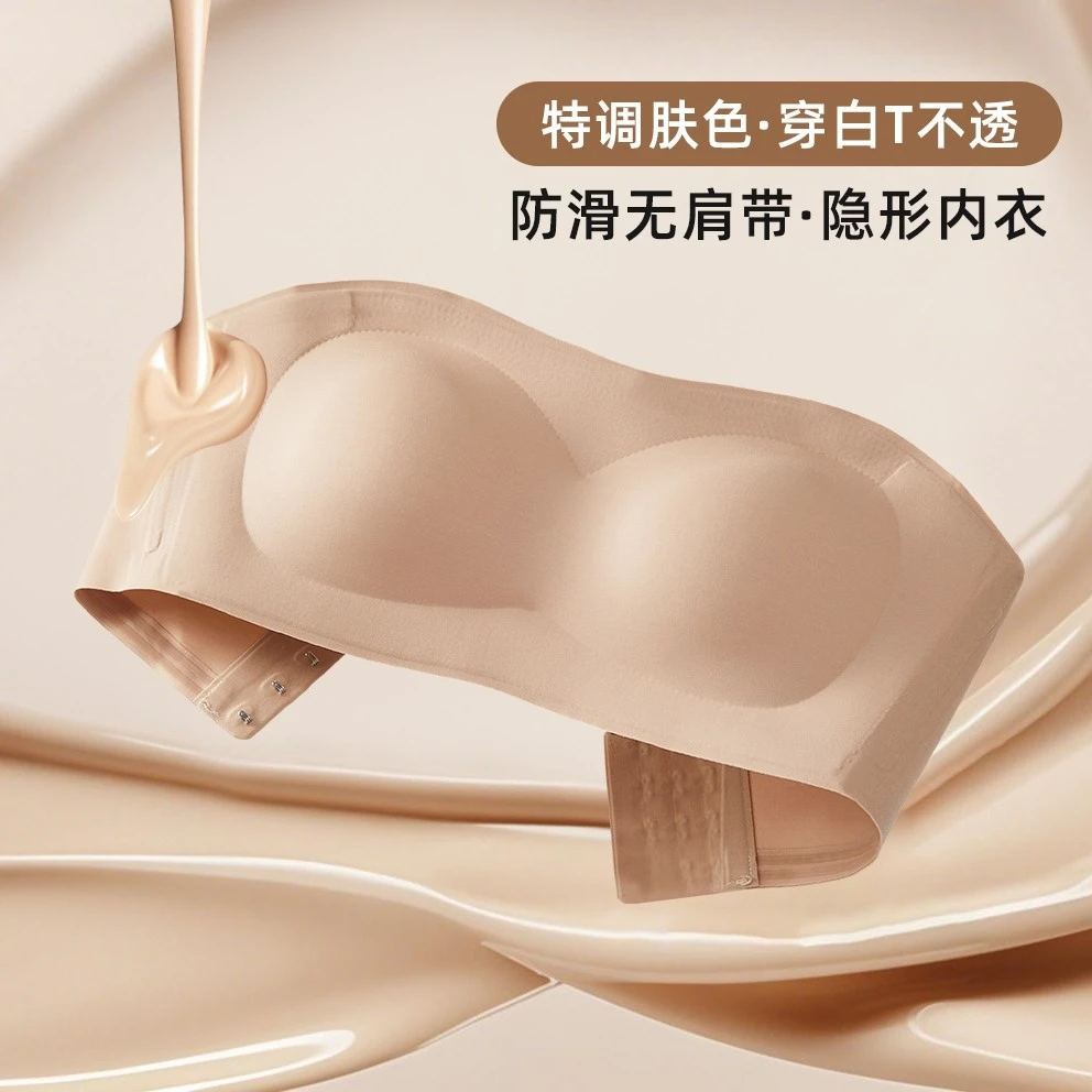 夏季辣妹无痕粉底液内衣女防滑无钢圈聚拢显瘦内搭减震抹胸