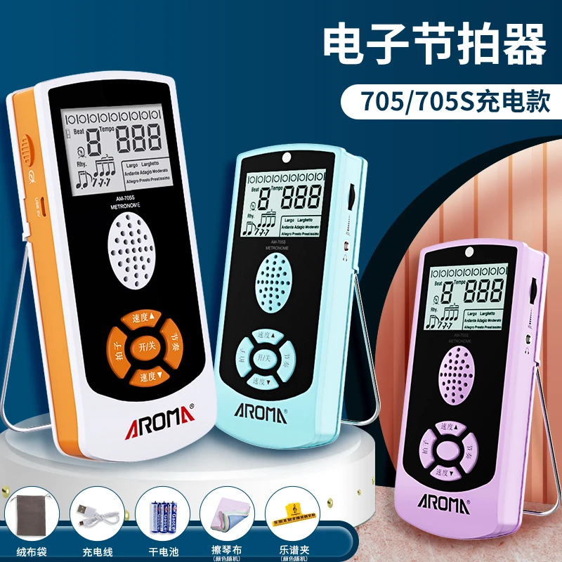 阿诺玛节拍器钢琴古筝架子鼓吉他二胡乐器考级专用通用电子节奏器