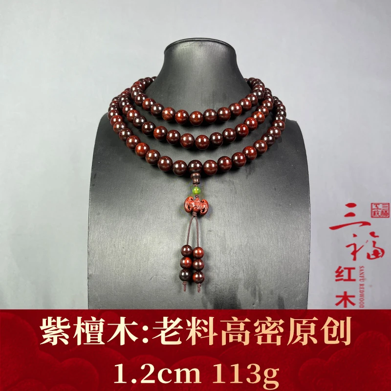 125041 老料高密原创 紫檀木