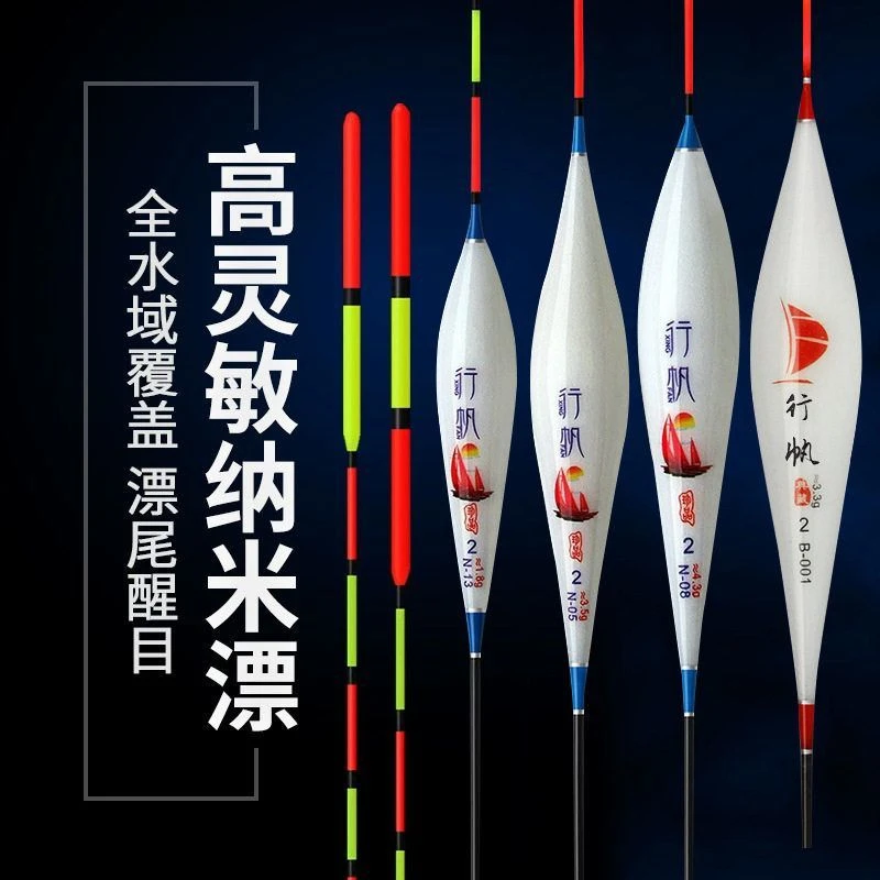 浅水冰钓漂纳米浮漂高灵敏鲫鱼漂鲢鳙浮漂醒目鱼漂加粗浮漂大物
