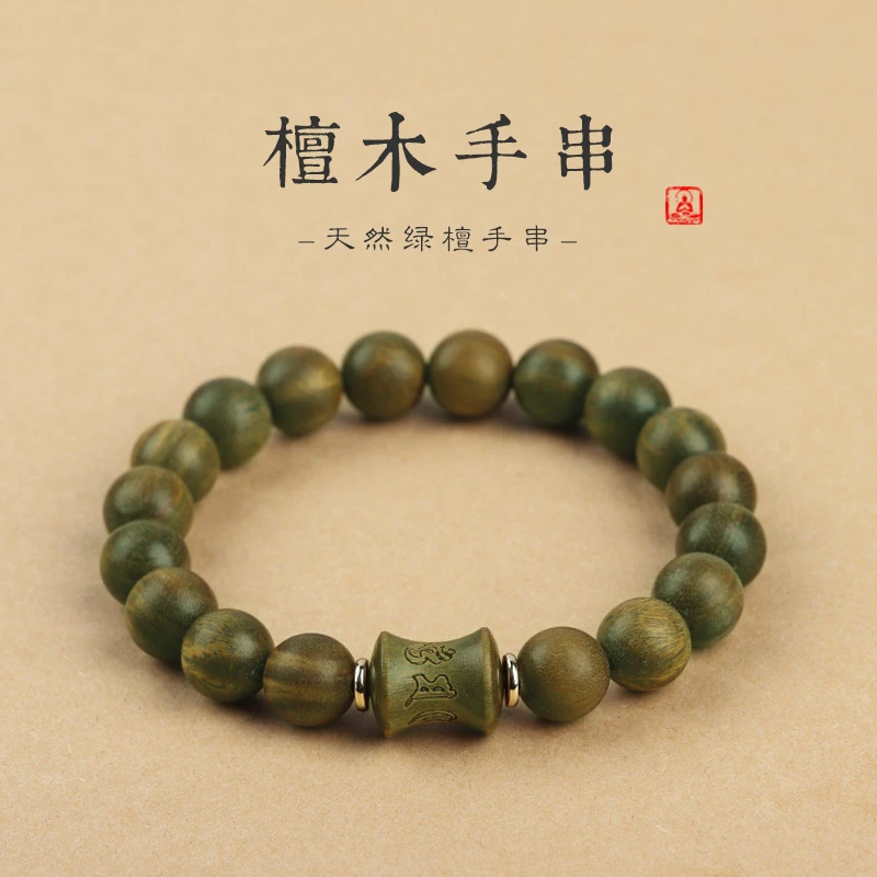 铜合金木质手链 六字真言木质手串新中式高级精致