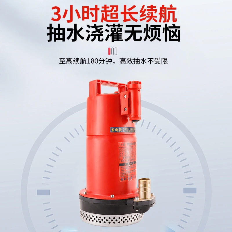 三小时高续航大电机大流量无线遥控抽水泵适用于抽水泵户外抽水