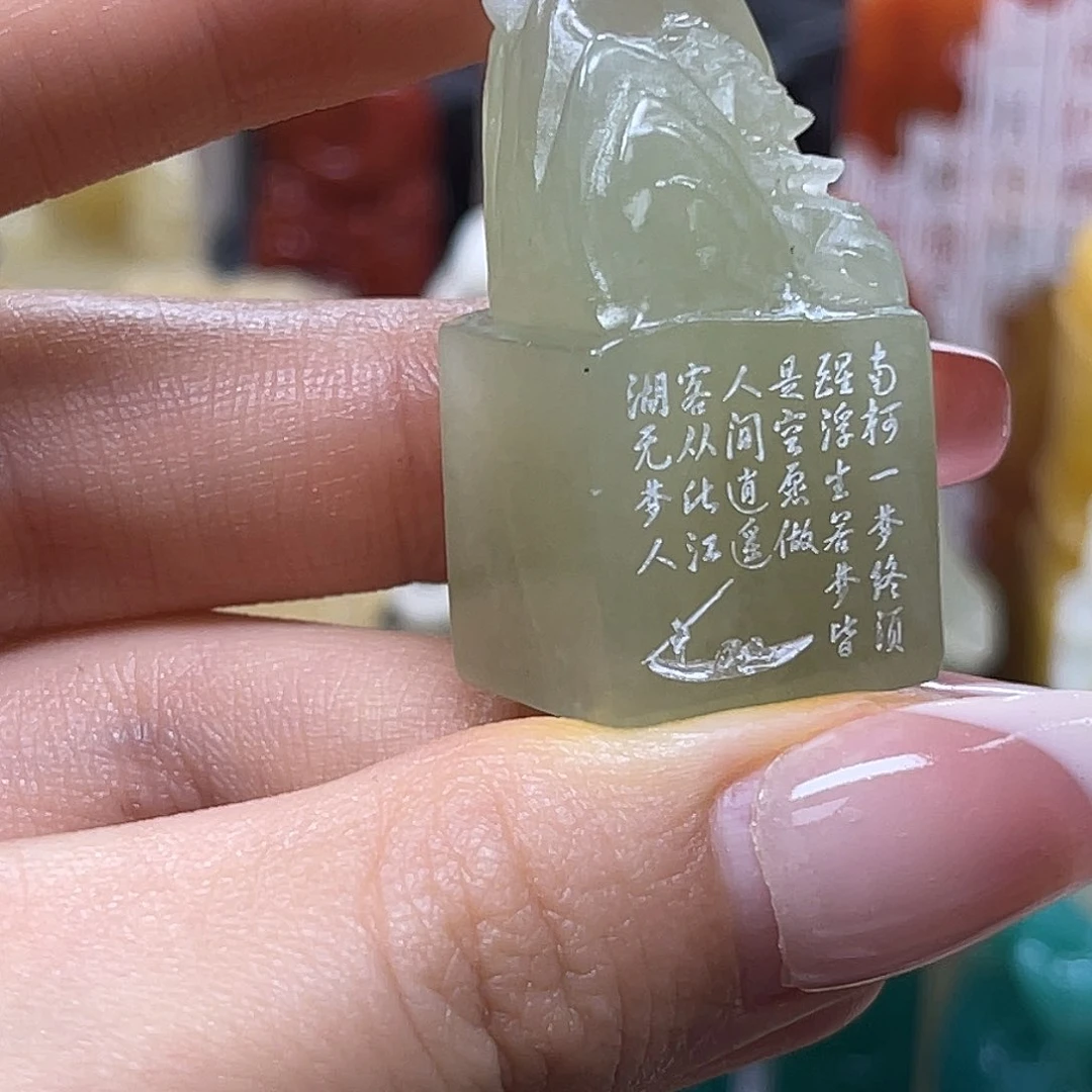 昌化石印石稳***桃包邮包刻2319
