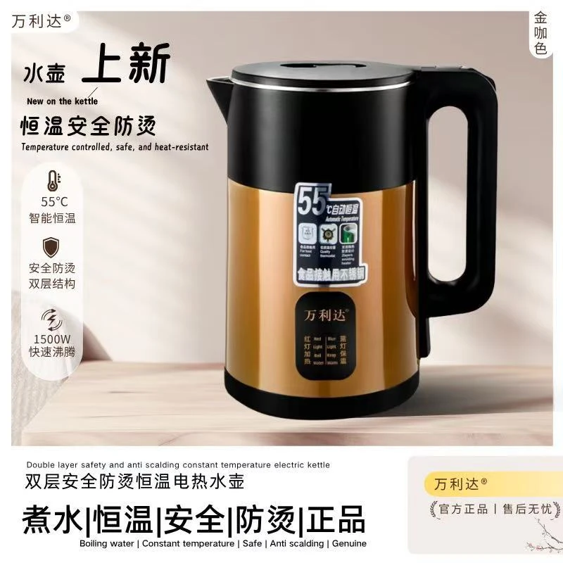 【五年换新】万利达2.5L电热水壶大容量智能保温不锈钢防烫水壶JA1