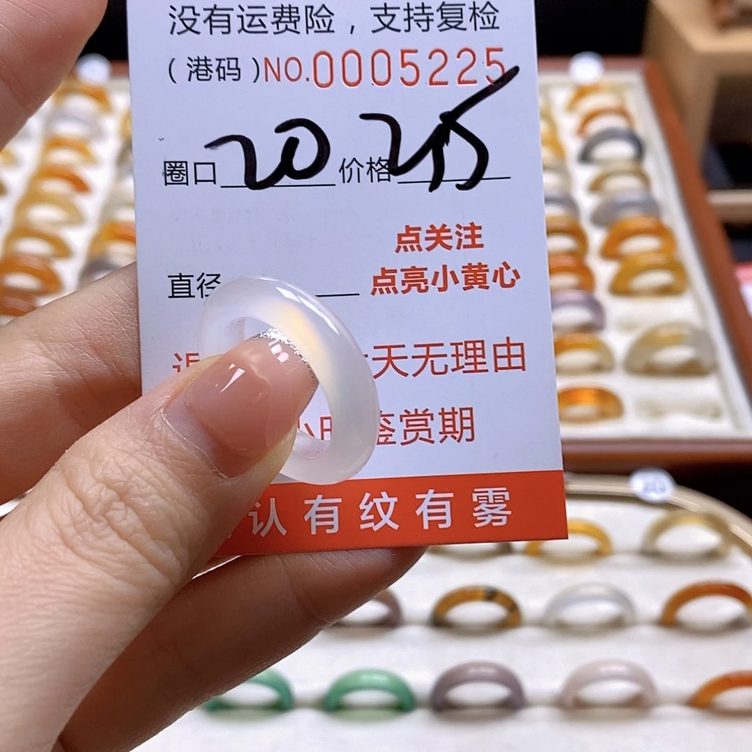 玛瑙/玉髓戒指合金