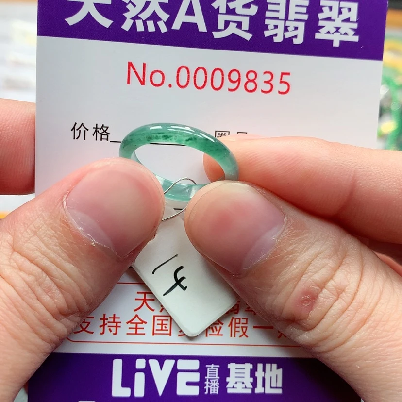 【闪购商品】翡翠戒指未镶嵌翡翠