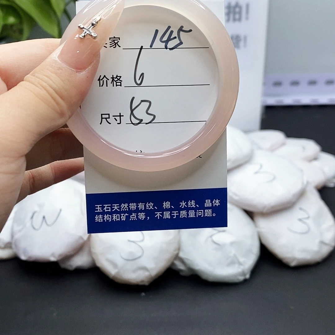 玛瑙/玉髓手镯未镶嵌145