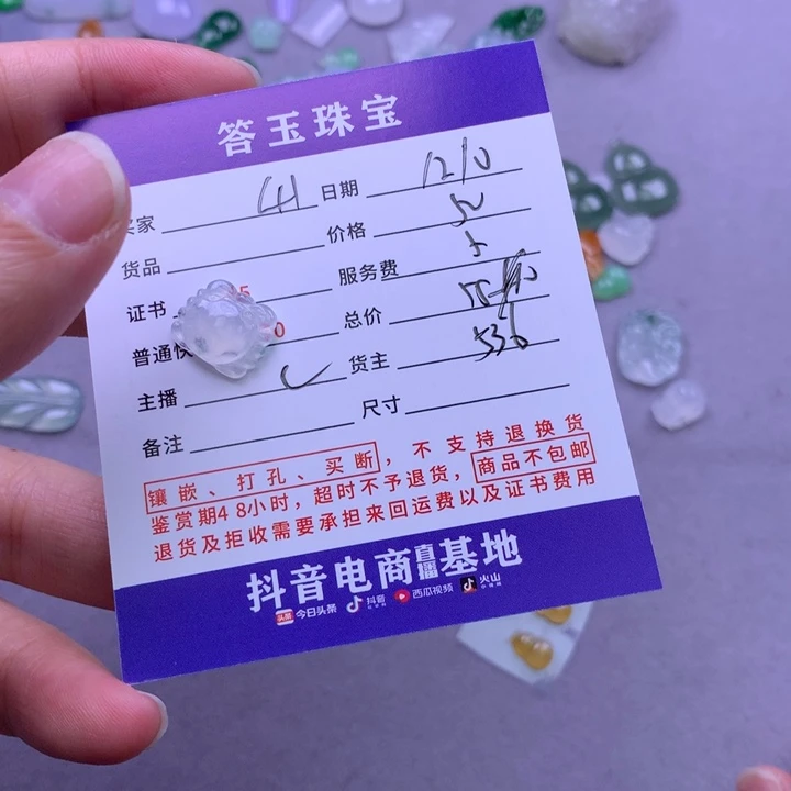 未镶嵌挂件翡翠山**.