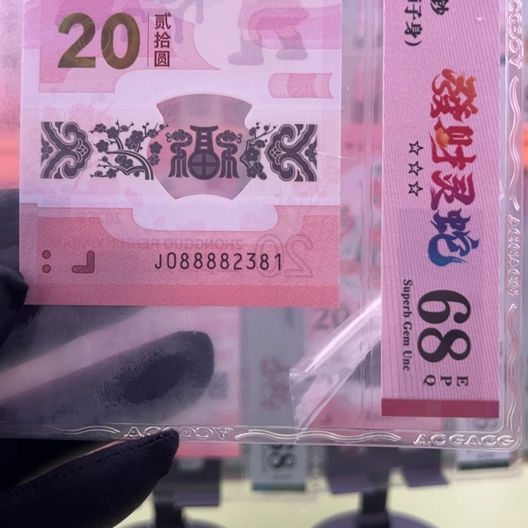 塑料号码如图尾2381