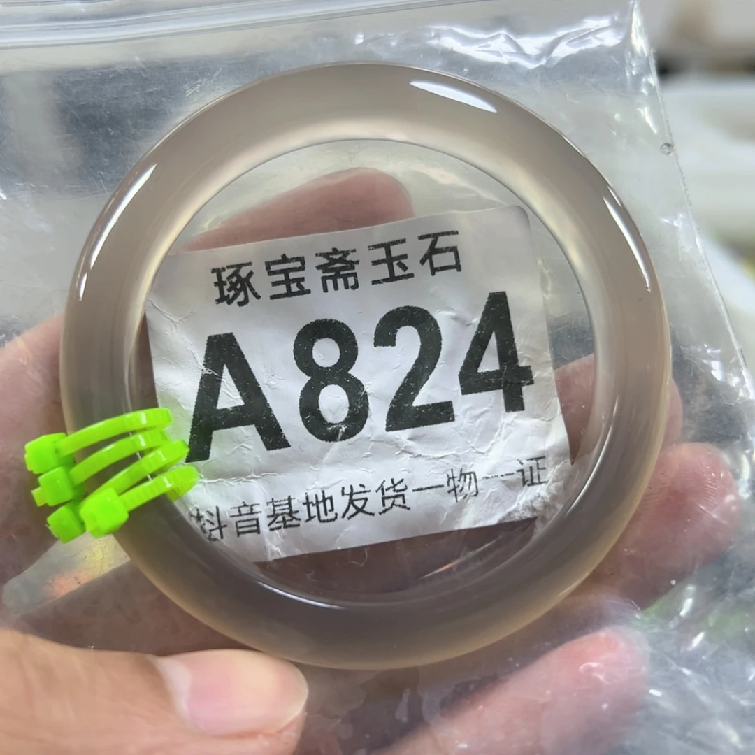 玛瑙/玉髓手镯未镶嵌55