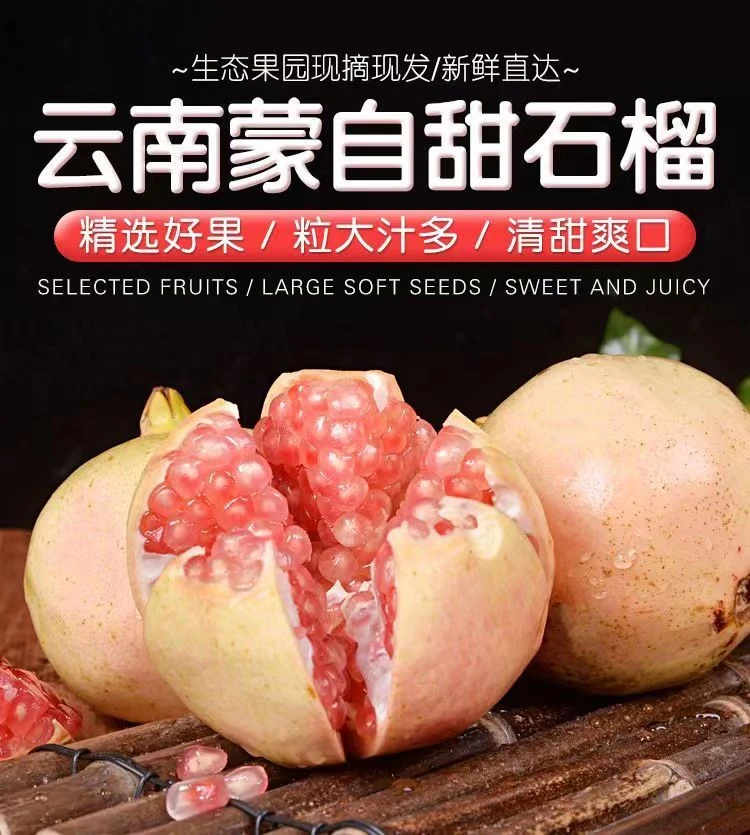 【商超品质】蒙自老树甜绿籽薄皮石榴精品包邮新鲜多汁非软籽石榴