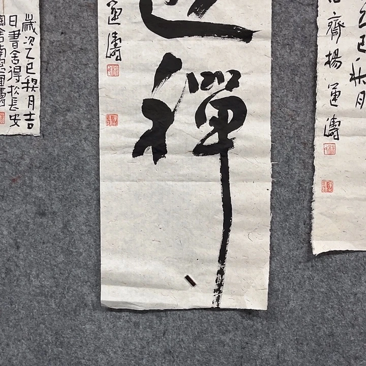 书法杨运涛书法作品