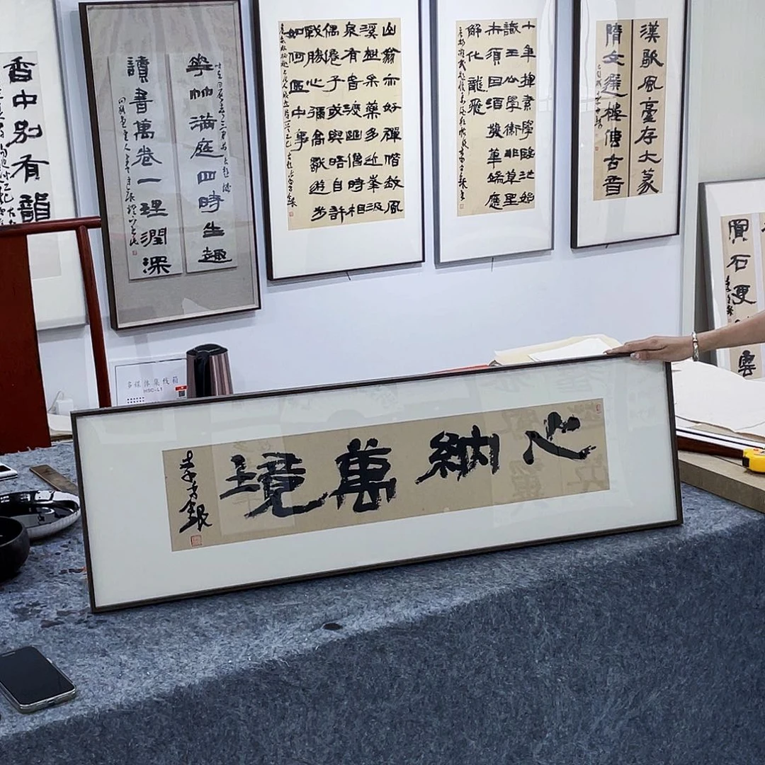 书法校*半醒斋书法作品