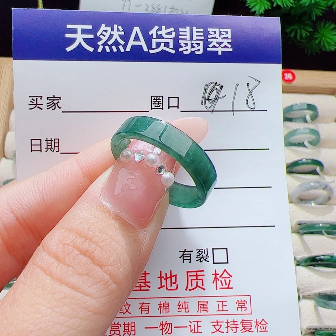 翡翠未镶嵌戒指天然