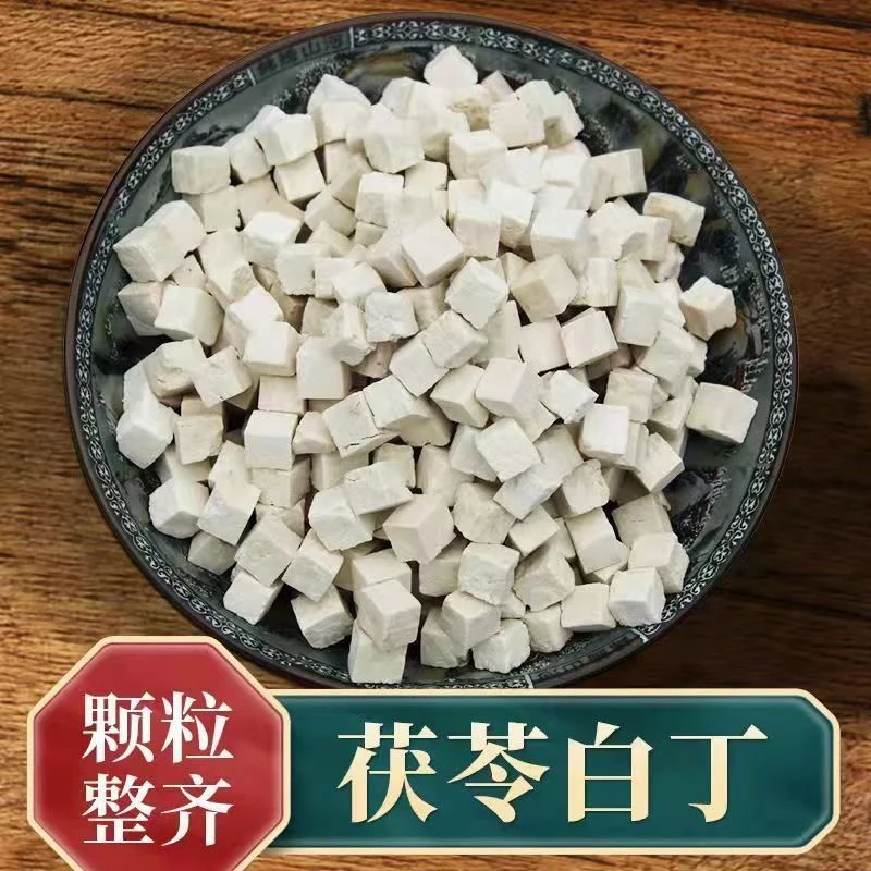 茯苓大块中心丁茯苓小丁茯苓卷茯苓小方片代客打粉