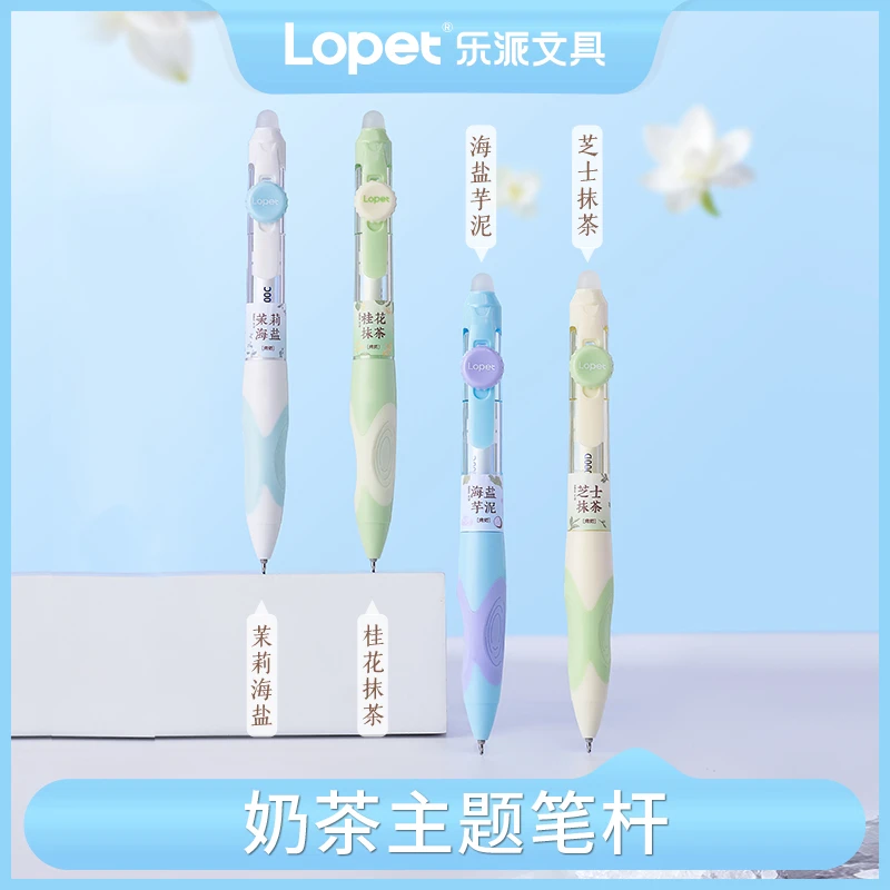 lopet乐派新品茶亭集序可擦笔正姿笔握学生刷题顺滑速干ST头黑笔