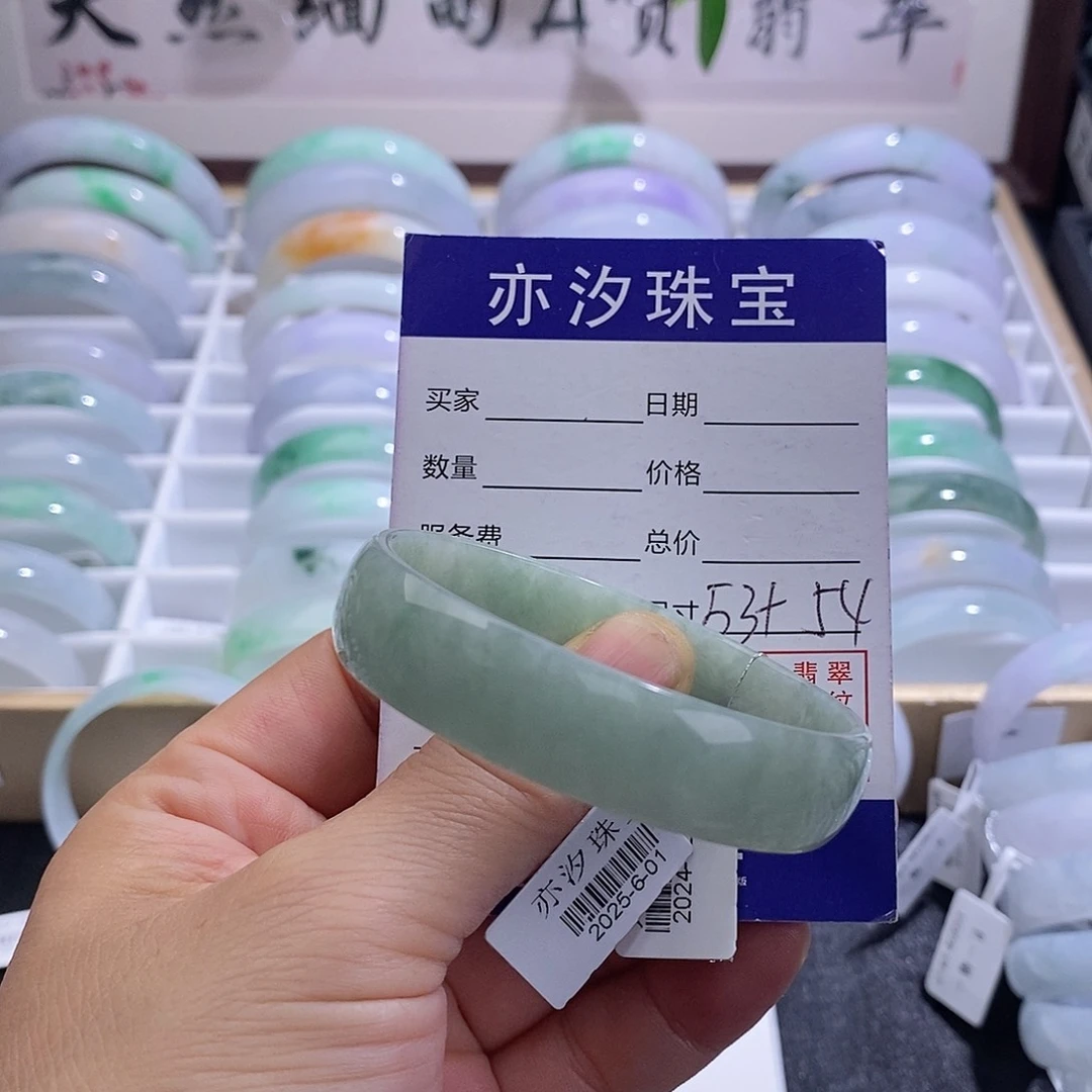 未镶嵌手链翡翠小平