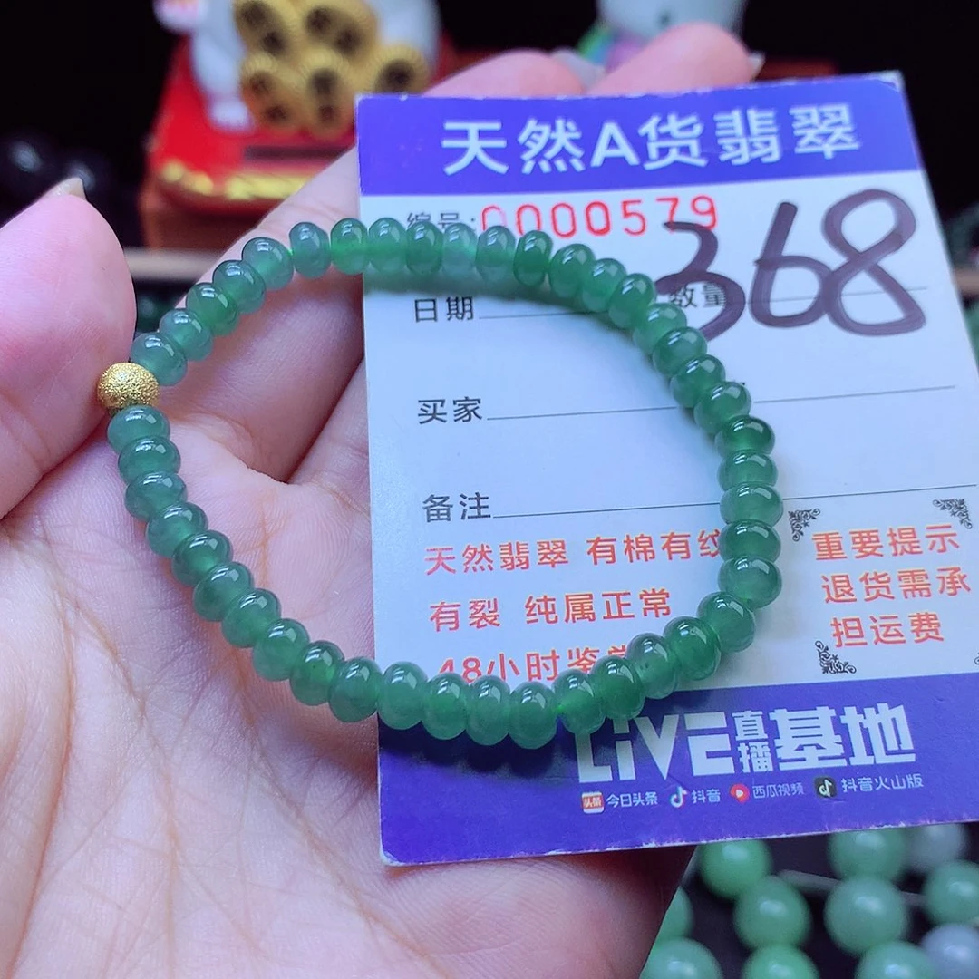 翡翠未镶嵌毛衣链5➕