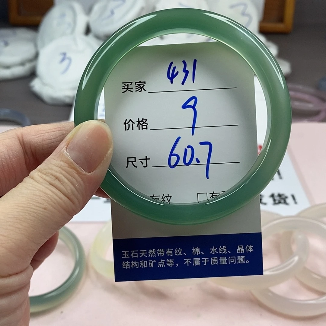 玛瑙/玉髓手镯未镶嵌431