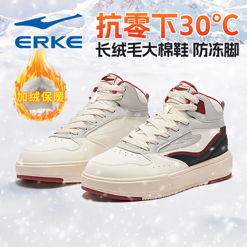 无双lite鸿星尔克男鞋板鞋秋冬新款皮面高帮加绒棉鞋厚底休闲鞋